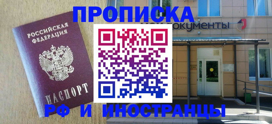 временная регистрация недорого в Тюкалинске