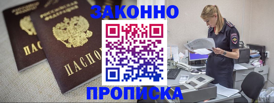 прописка для школы в Тюкалинске