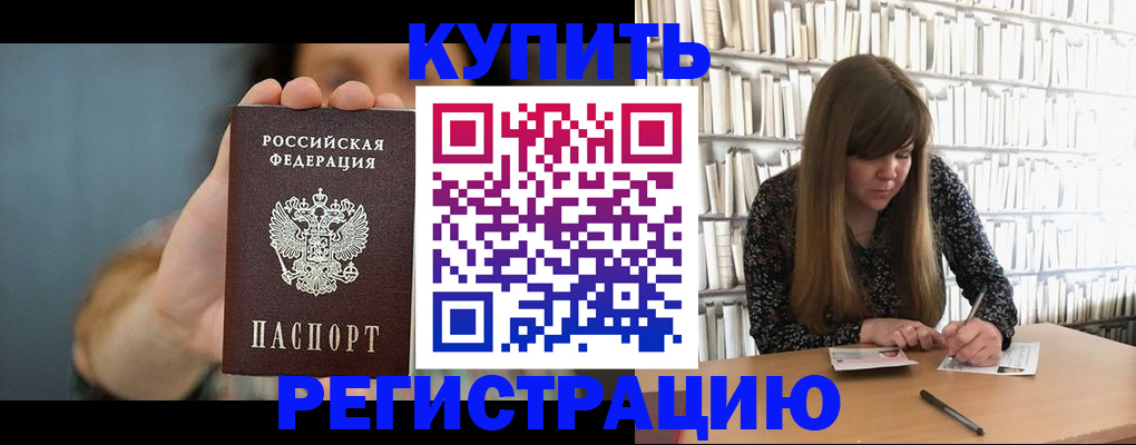 прописка для школы в Тюкалинске